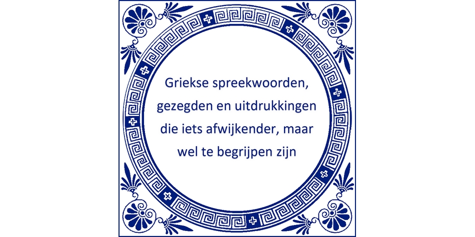 typisch_griekse_uitdrukkingen_3